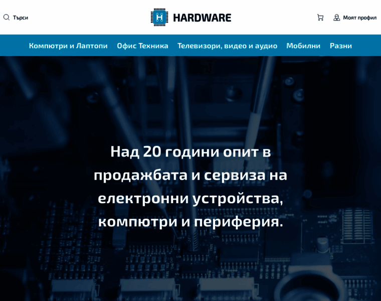 Hardware.bg thumbnail