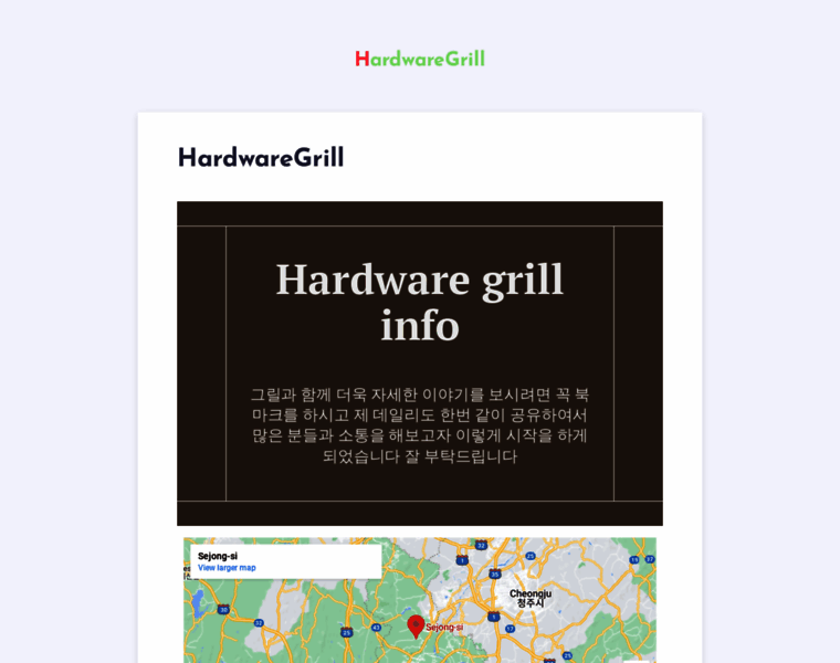 Hardwaregrill.com thumbnail