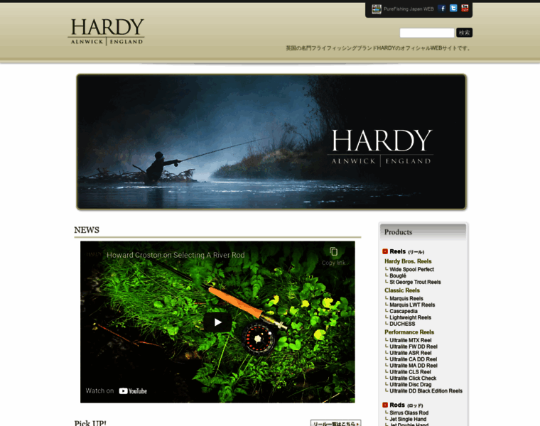 Hardy-greys.jp thumbnail