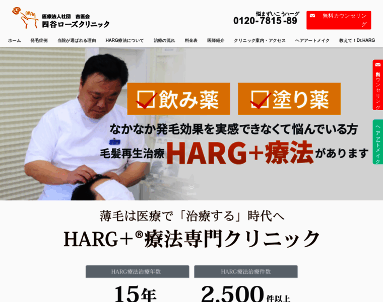 Harg.jp thumbnail
