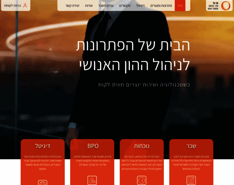 Hargal.co.il thumbnail