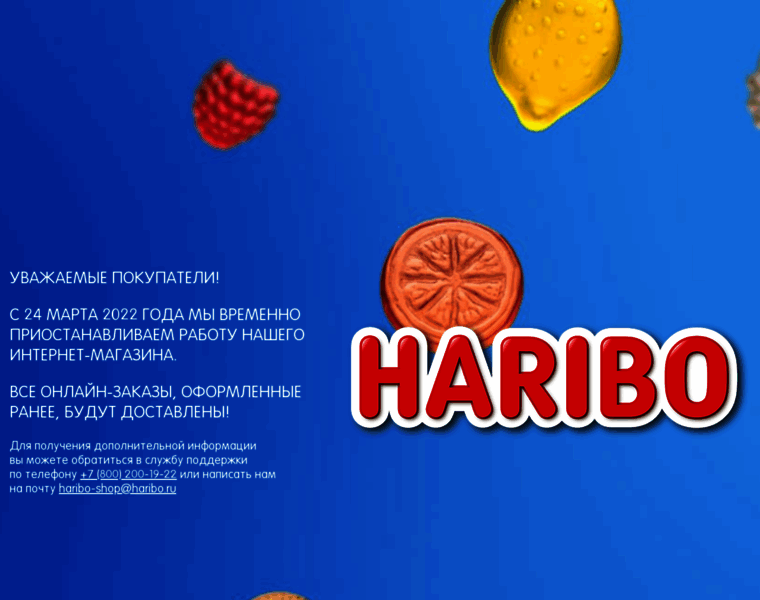 Haribo-shop.ru thumbnail