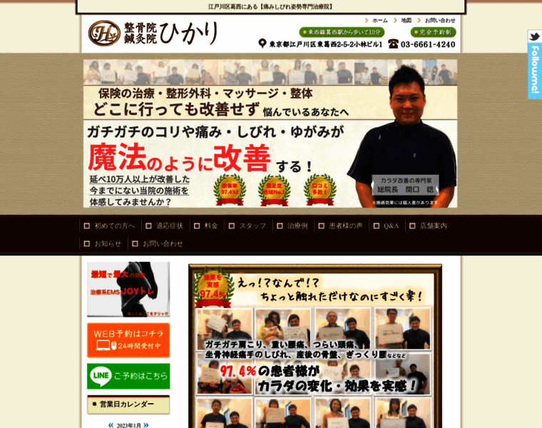 Hariseitai-hikari.com thumbnail