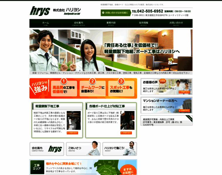 Hariyoshi.jp thumbnail