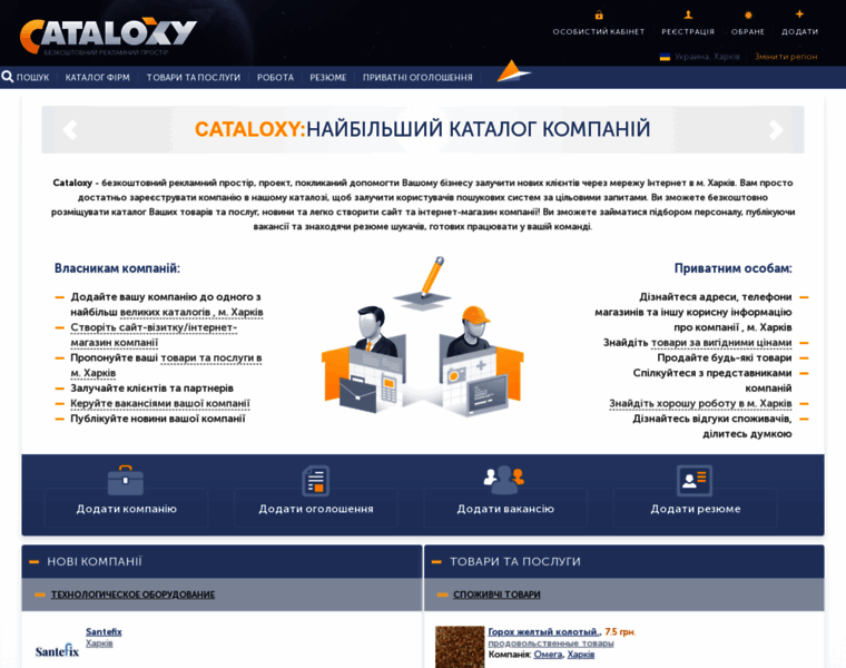Harkov.cataloxy.com.ua thumbnail
