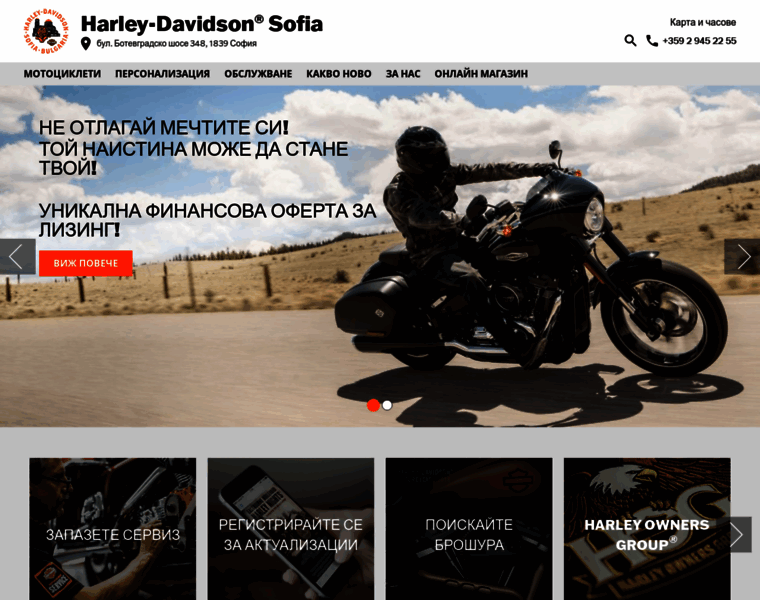 Harley-davidson-sofia.bg thumbnail