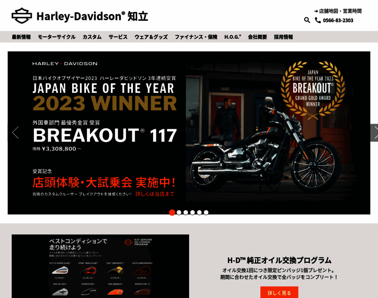 Harleydavidson-chiryu.com thumbnail
