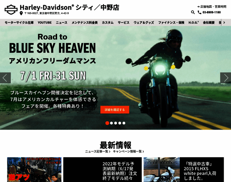 Harleydavidson-city-nakano.com thumbnail