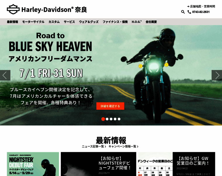 Harleydavidson-nara.com thumbnail