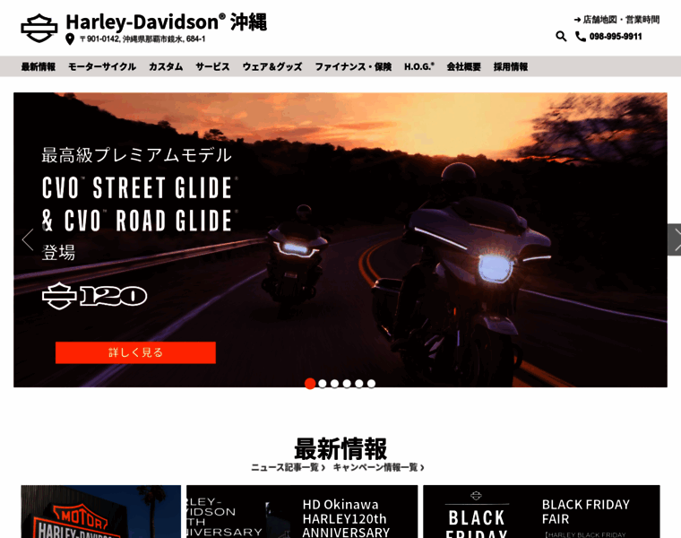 Harleydavidson-okinawa.com thumbnail