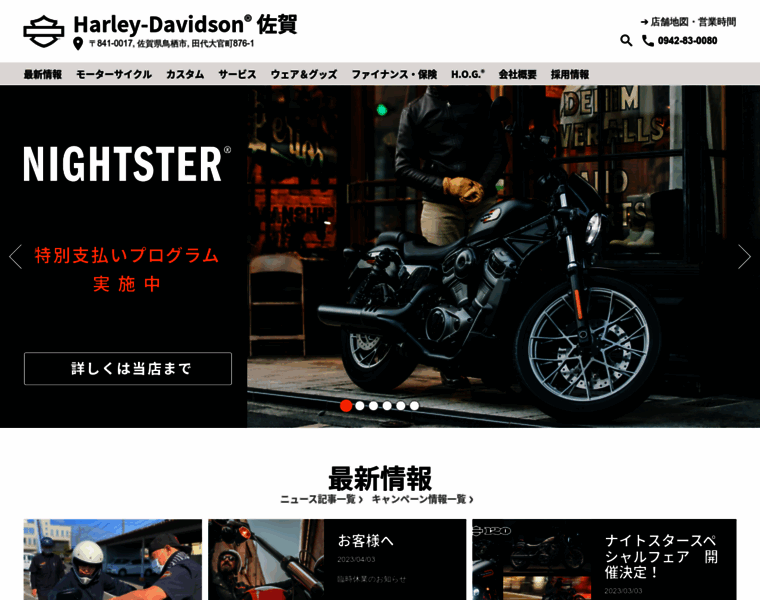 Harleydavidson-saga.com thumbnail