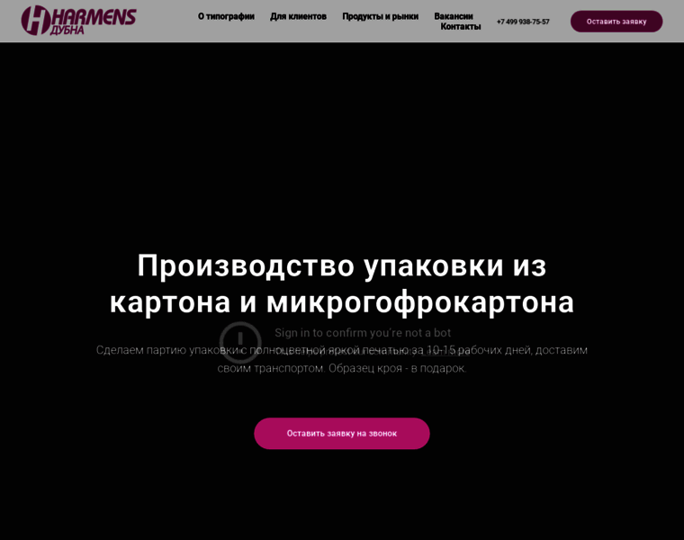 Harmens-dubna.ru thumbnail