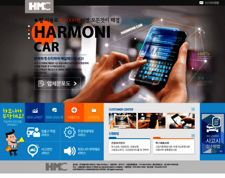 Harmonicar.co.kr thumbnail