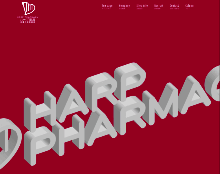 Harp-pharmacy.com thumbnail