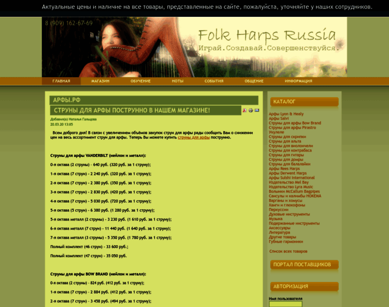 Harps.ru thumbnail