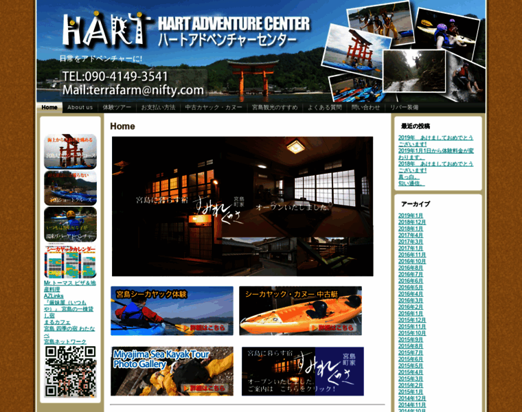 Hart-hart.net thumbnail