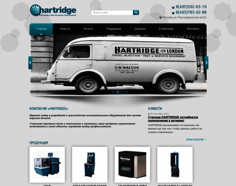 Hartridge.ru thumbnail