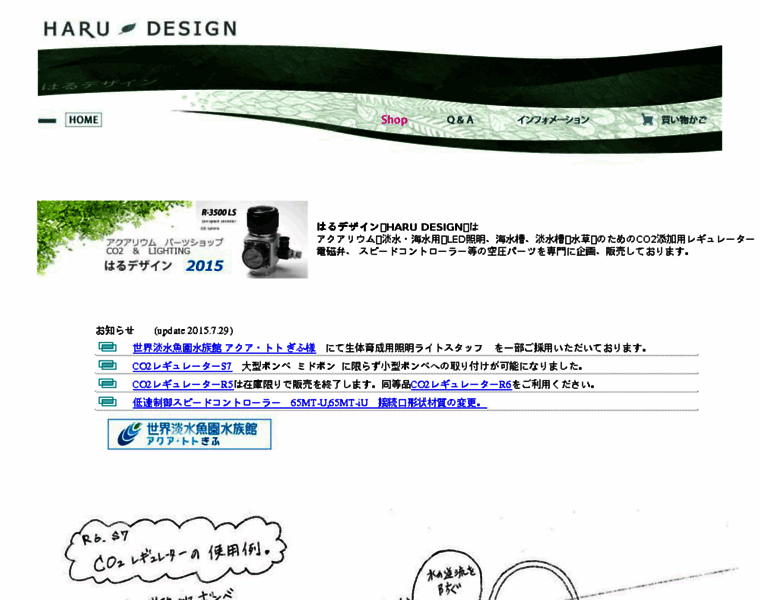 Haru-design.jp thumbnail