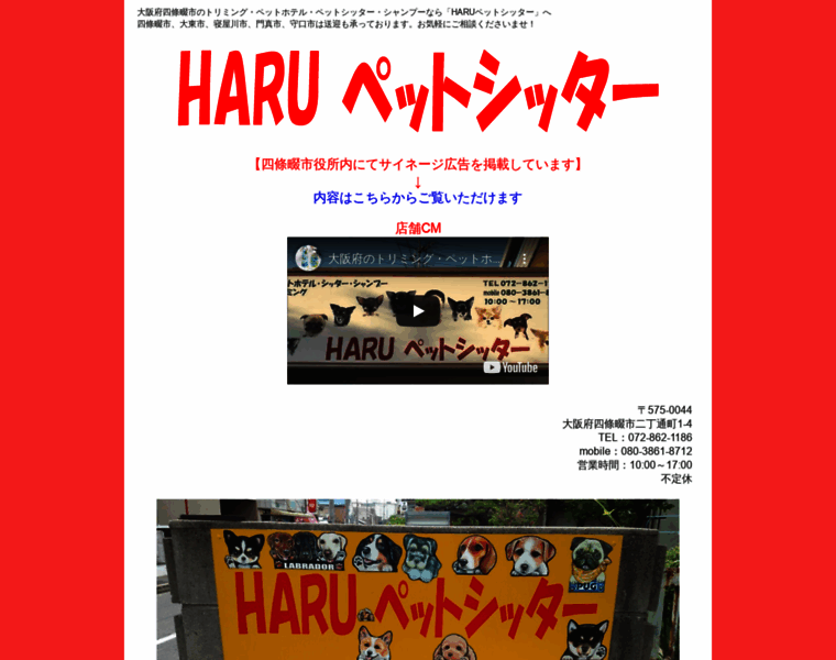 Haru-pet.com thumbnail