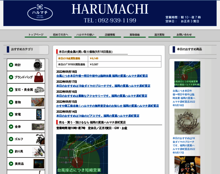 Harumachi.com thumbnail