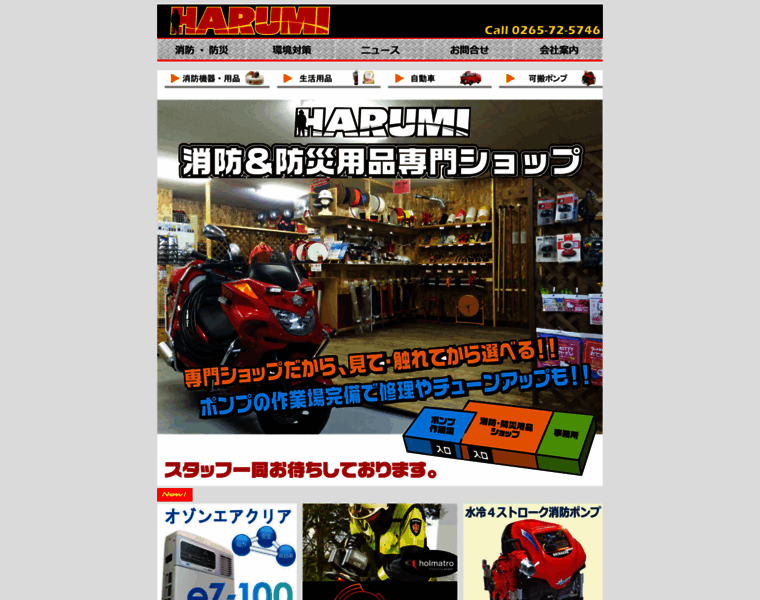 Harumi-h.jp thumbnail