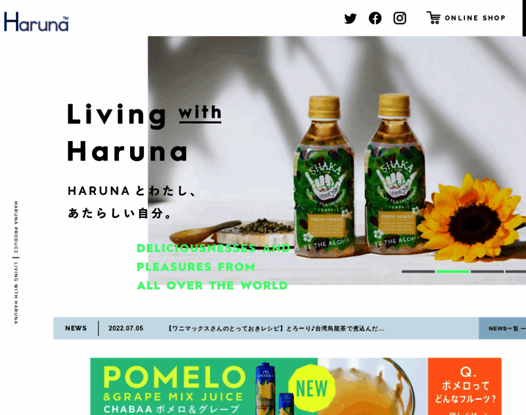 Haruna-brand.com thumbnail