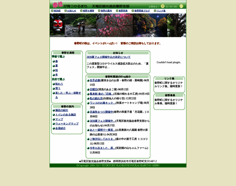 Haruno-kanko.net thumbnail