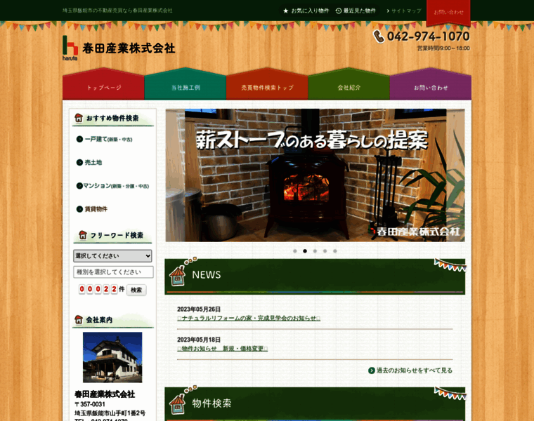 Haruta.co.jp thumbnail