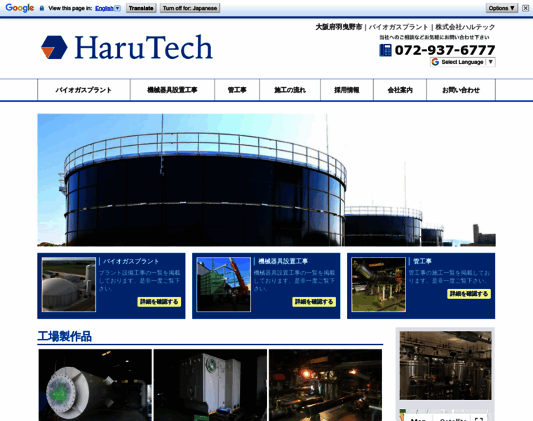 Harutech.jp thumbnail