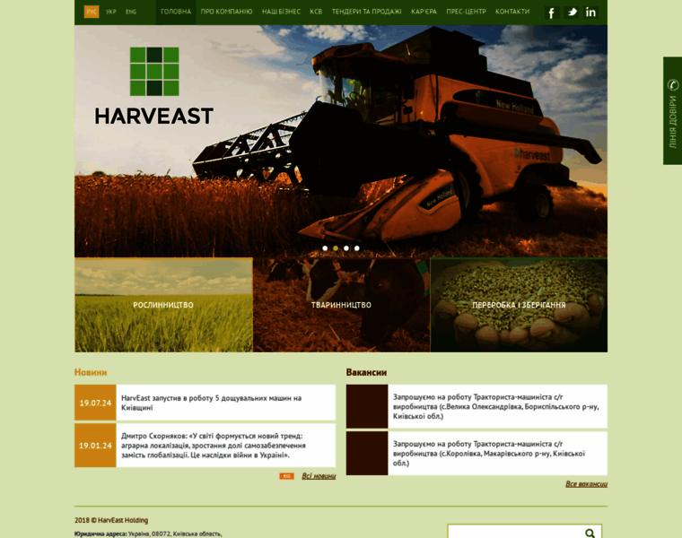 Harveast.com thumbnail
