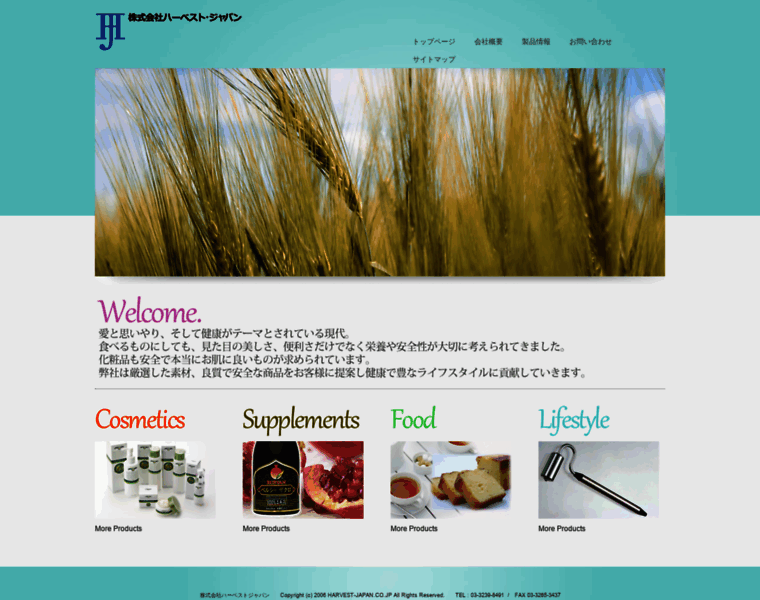 Harvest-japan.co.jp thumbnail