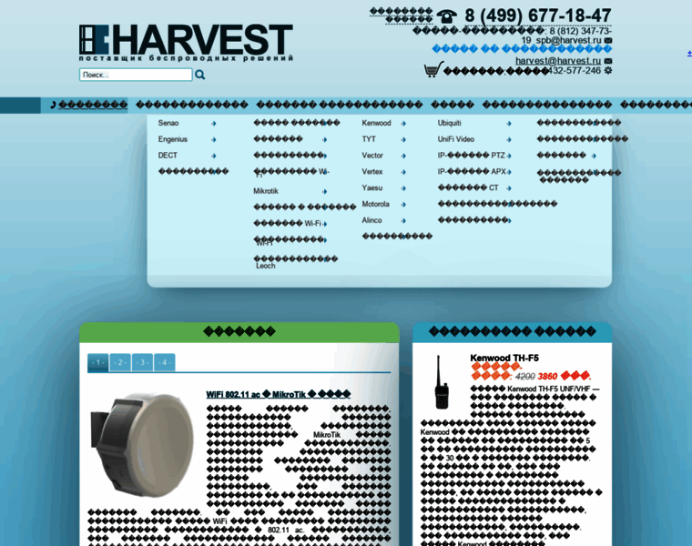 Harvest.ru thumbnail