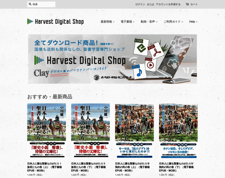 Harvestdigital.shop thumbnail