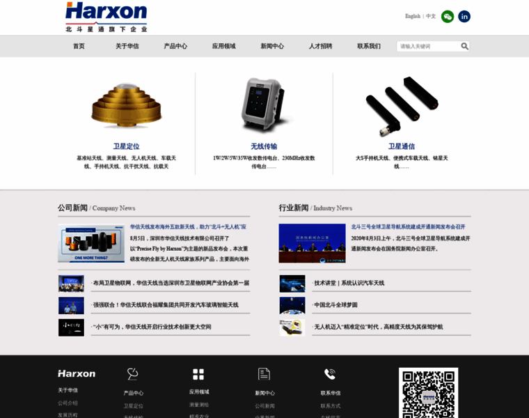 Harxon.com thumbnail