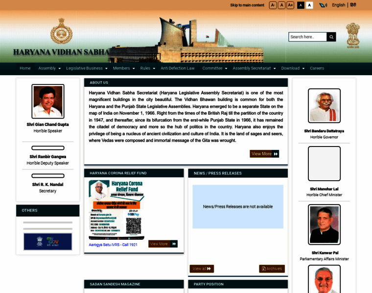 Haryanaassembly.gov.in thumbnail