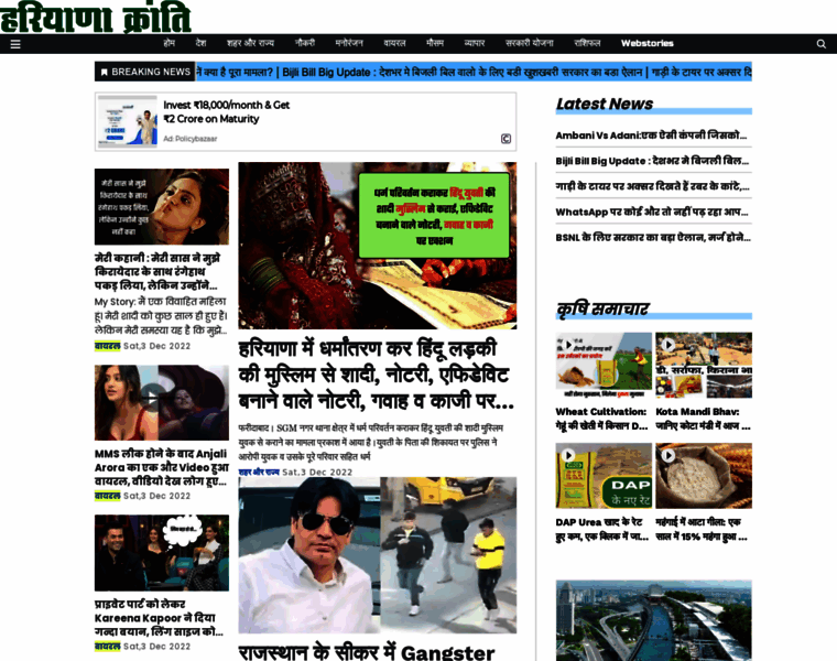 Haryanakranti.com thumbnail