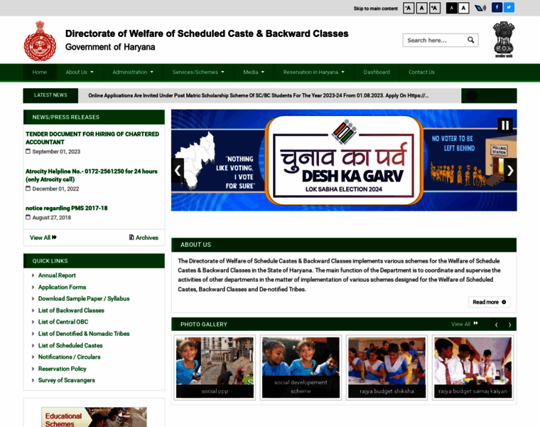 Haryanascbc.gov.in thumbnail
