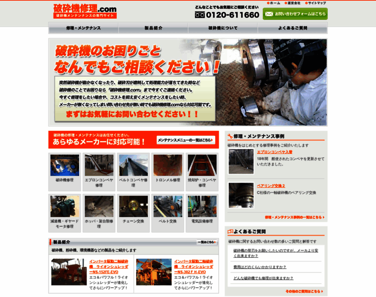 Hasaiki-shuuri.com thumbnail