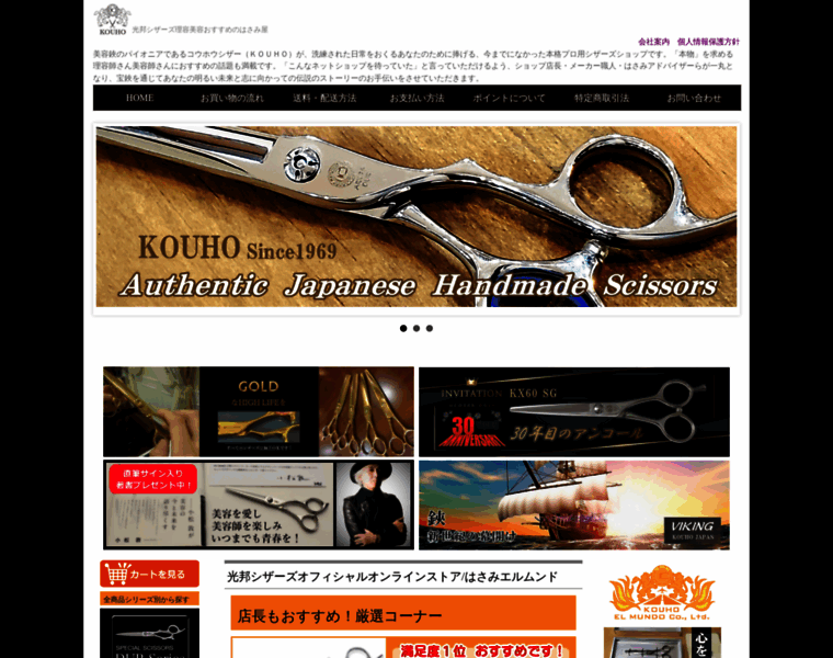 Hasami-pro.com thumbnail