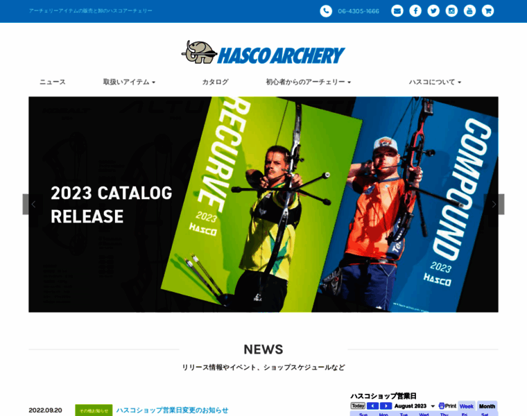 Hasco-archery.com thumbnail