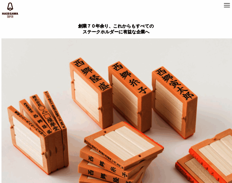 Hasegawa-mfg.com thumbnail