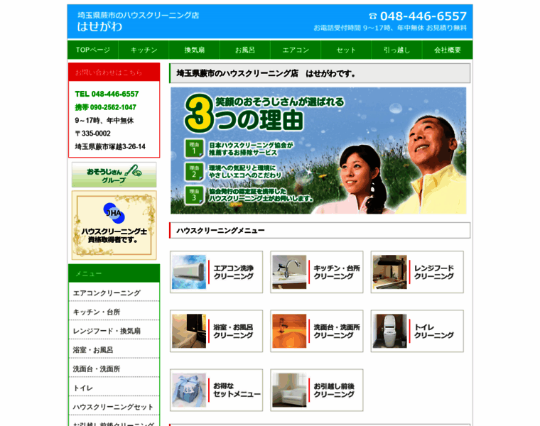 Hasegawa89.com thumbnail