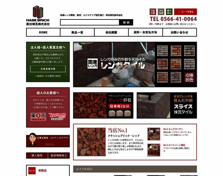 Haserenga.jp thumbnail