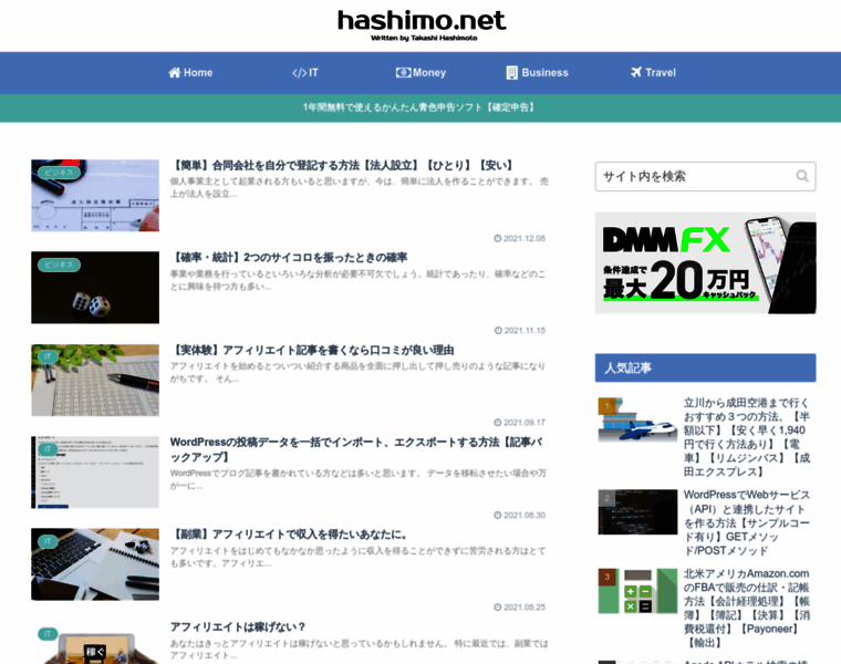 Hashimo.net thumbnail
