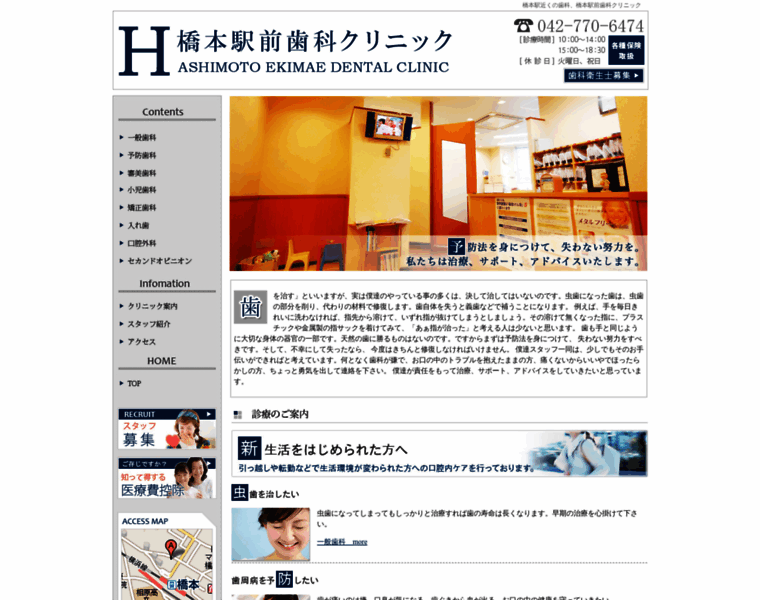 Hashimoto-ekimae.com thumbnail