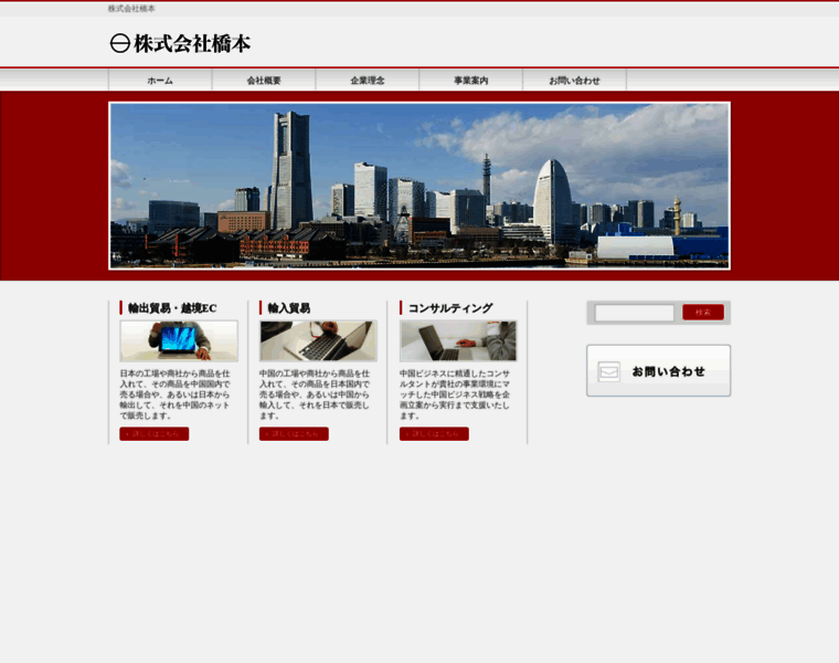 Hashimoto-global.com thumbnail