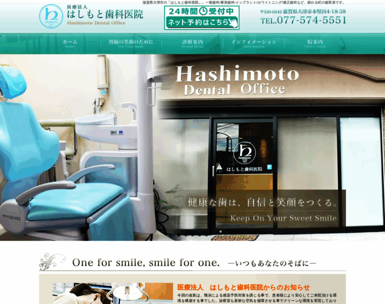 Hashimotosika.jp thumbnail