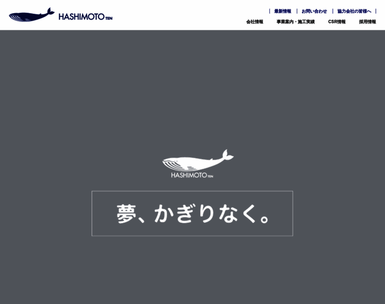 Hashimototen.co.jp thumbnail