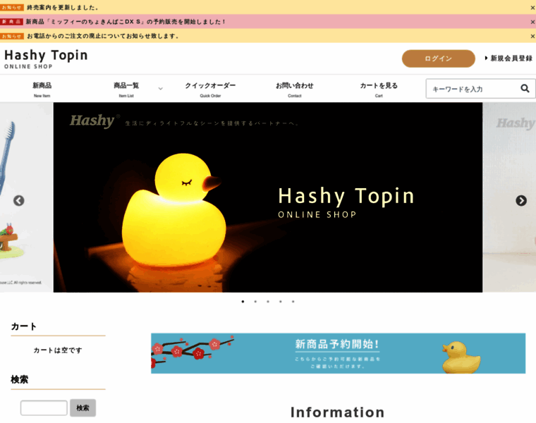 Hashy-topin.com thumbnail