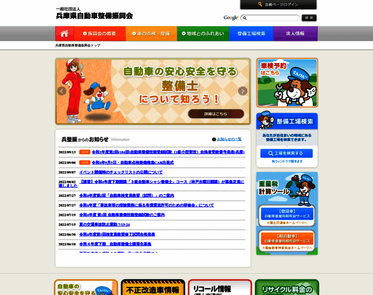 Haspa.or.jp thumbnail